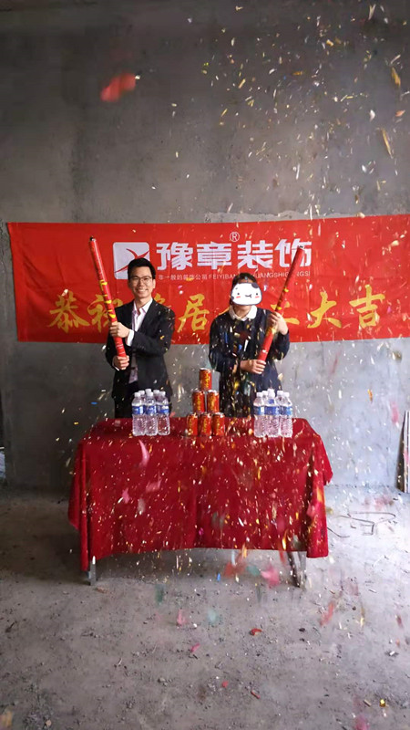 恭祝蘆溪華光社區(qū)吳總愛家開工大吉！！