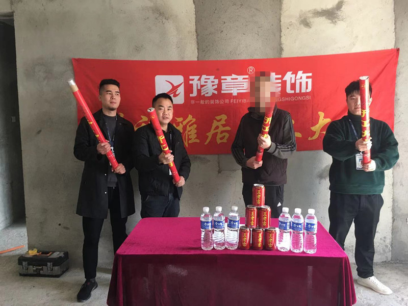 恭祝首府周總愛家開工大吉！！