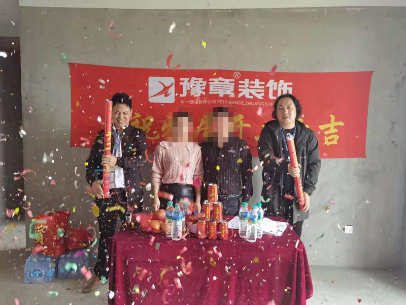 恭祝首府一號(hào)陳總愛(ài)家開(kāi)工大吉！！