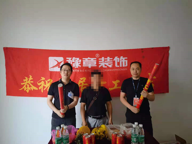 恭祝綠地陳總愛家開工大吉！！