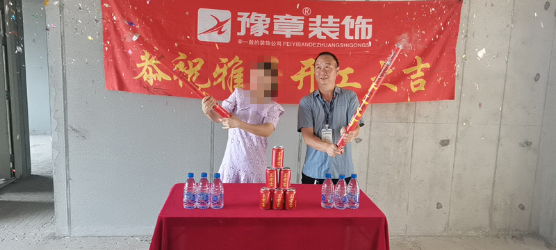 恭祝景盛豪庭關(guān)女士愛(ài)家開(kāi)工大吉??！