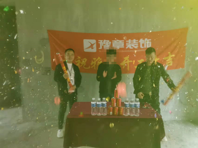 恭祝翠湖曾總愛家開工大吉??！