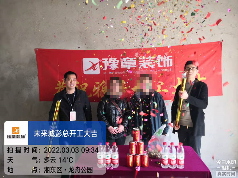 恭祝未來城彭總愛家開工大吉?。? /></a></dt>
                                <dd>
                                    <h4>
                                        <a href=