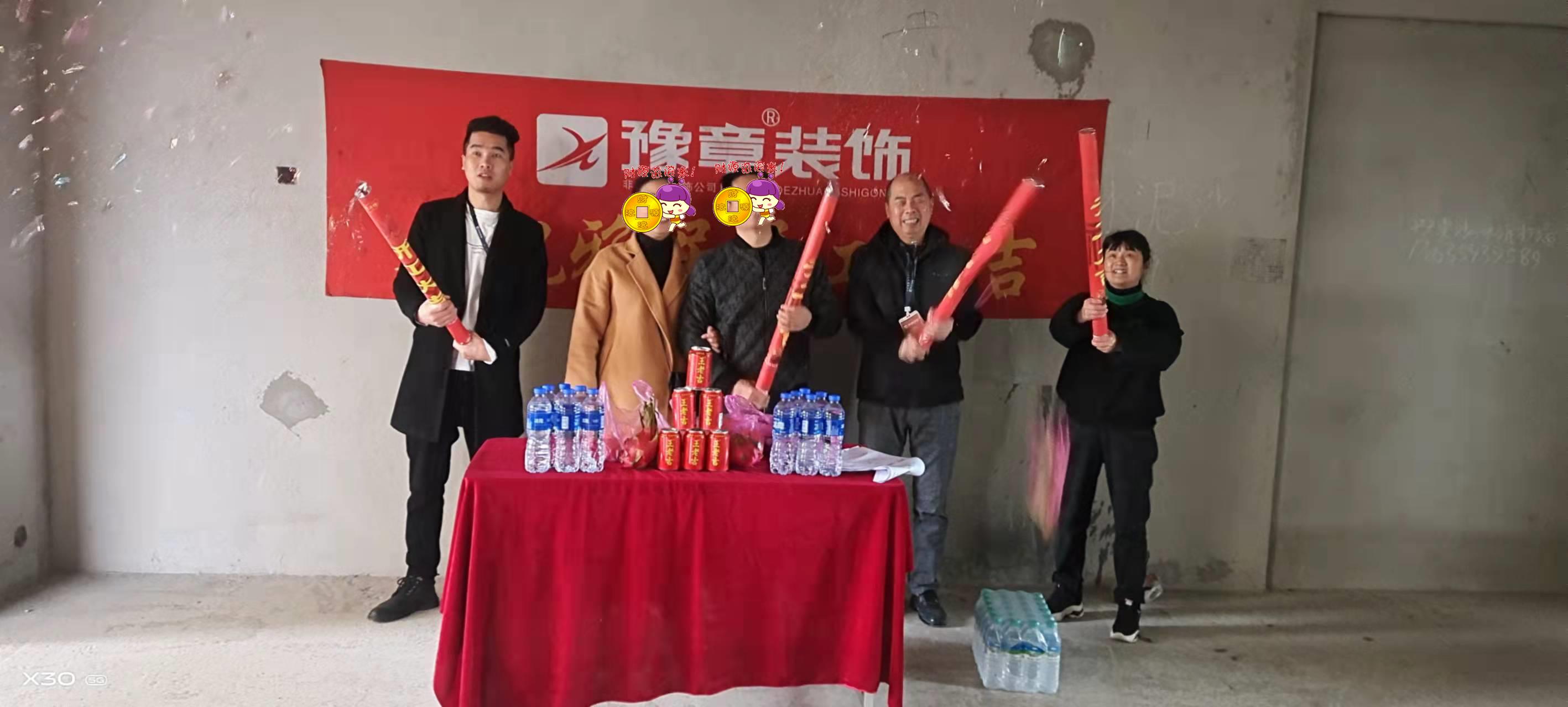 恭祝璽悅城陳女士愛家開工大吉！！
