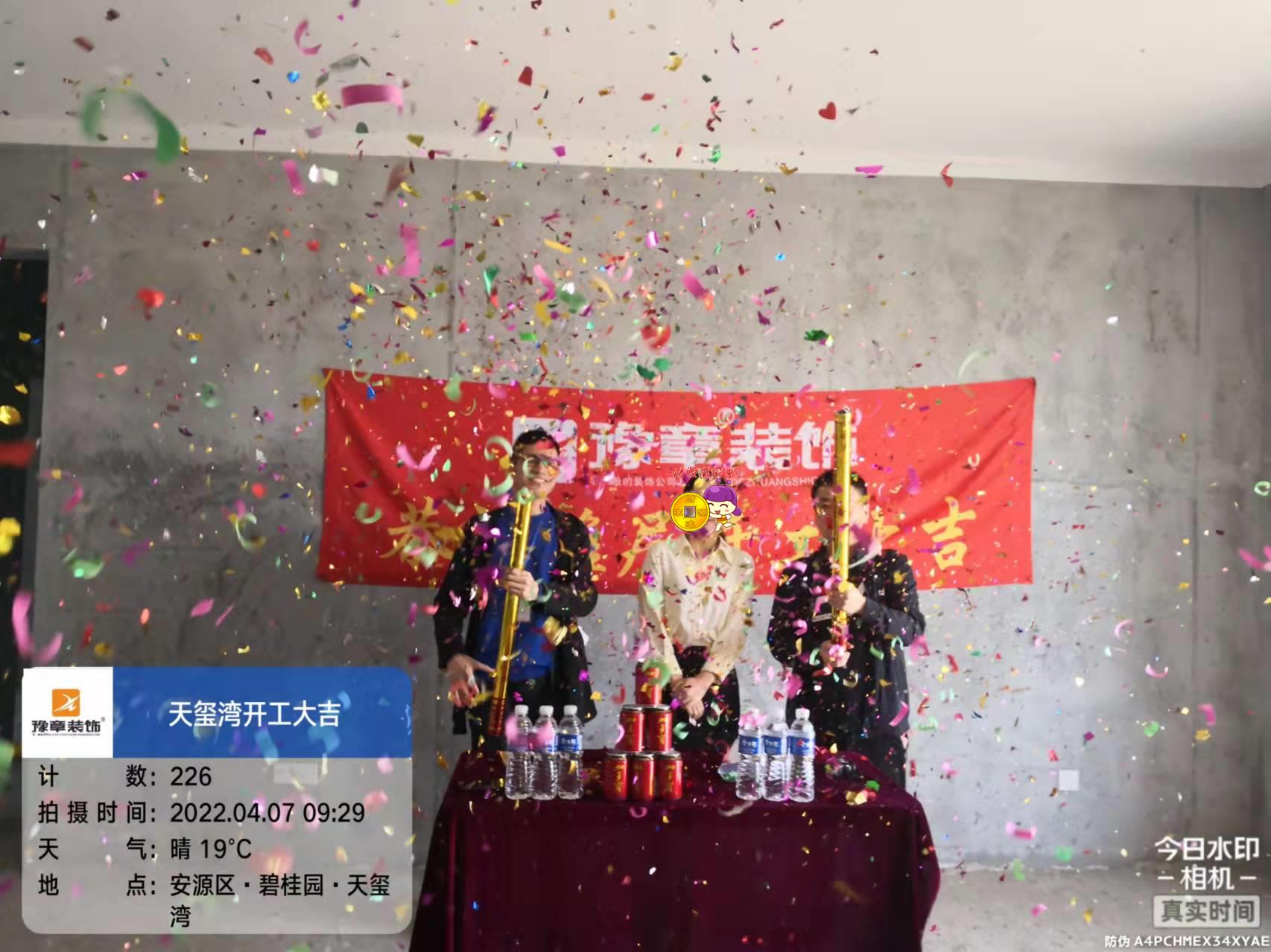 恭祝天璽灣鄧總愛家開工大吉?。? /></a></dt>
                                <dd>
                                    <h4>
                                        <a href=
