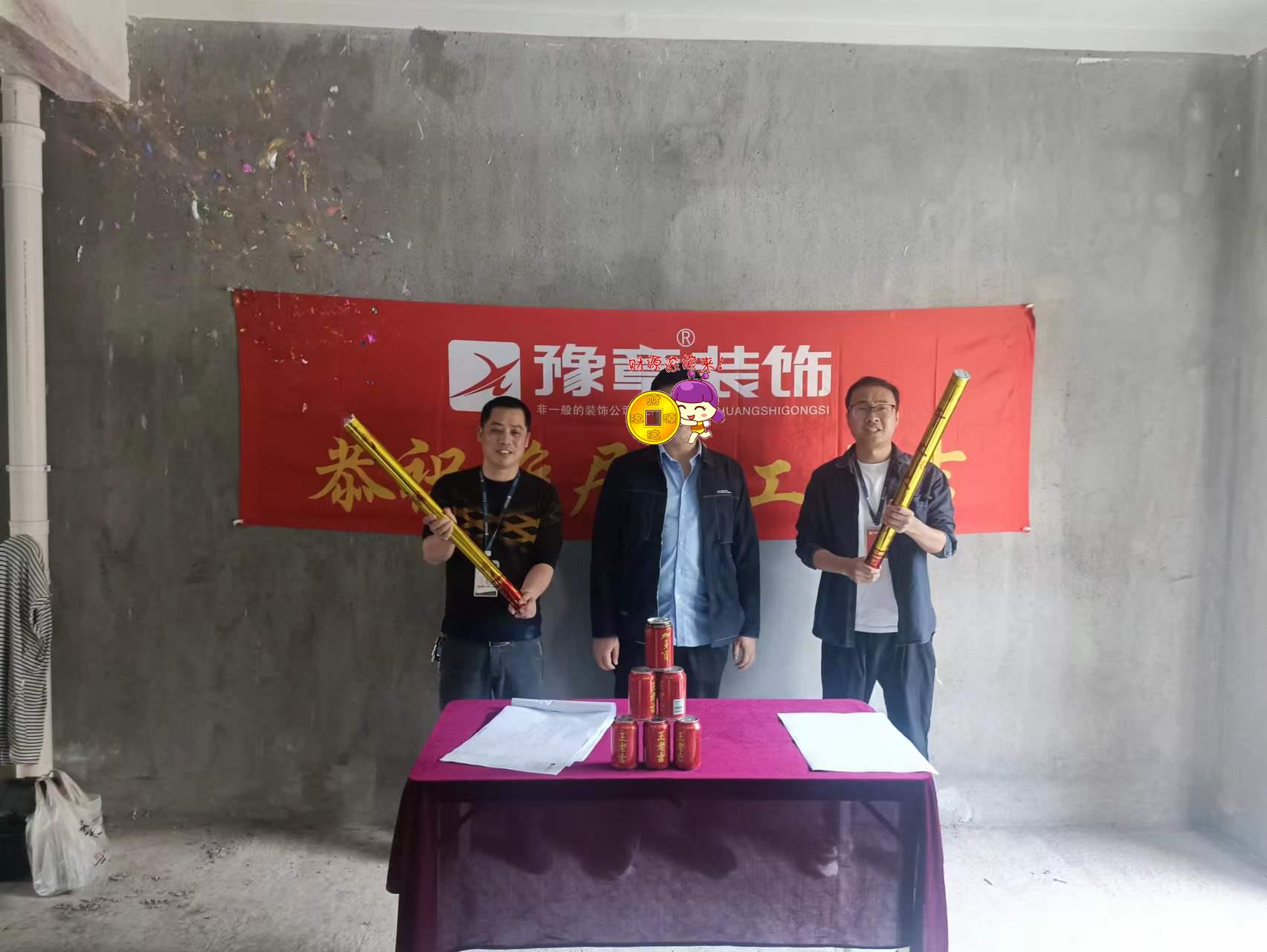 恭祝首府何女士愛家開工大吉?。? /></a></dt>
                                <dd>
                                    <h4>
                                        <a href=