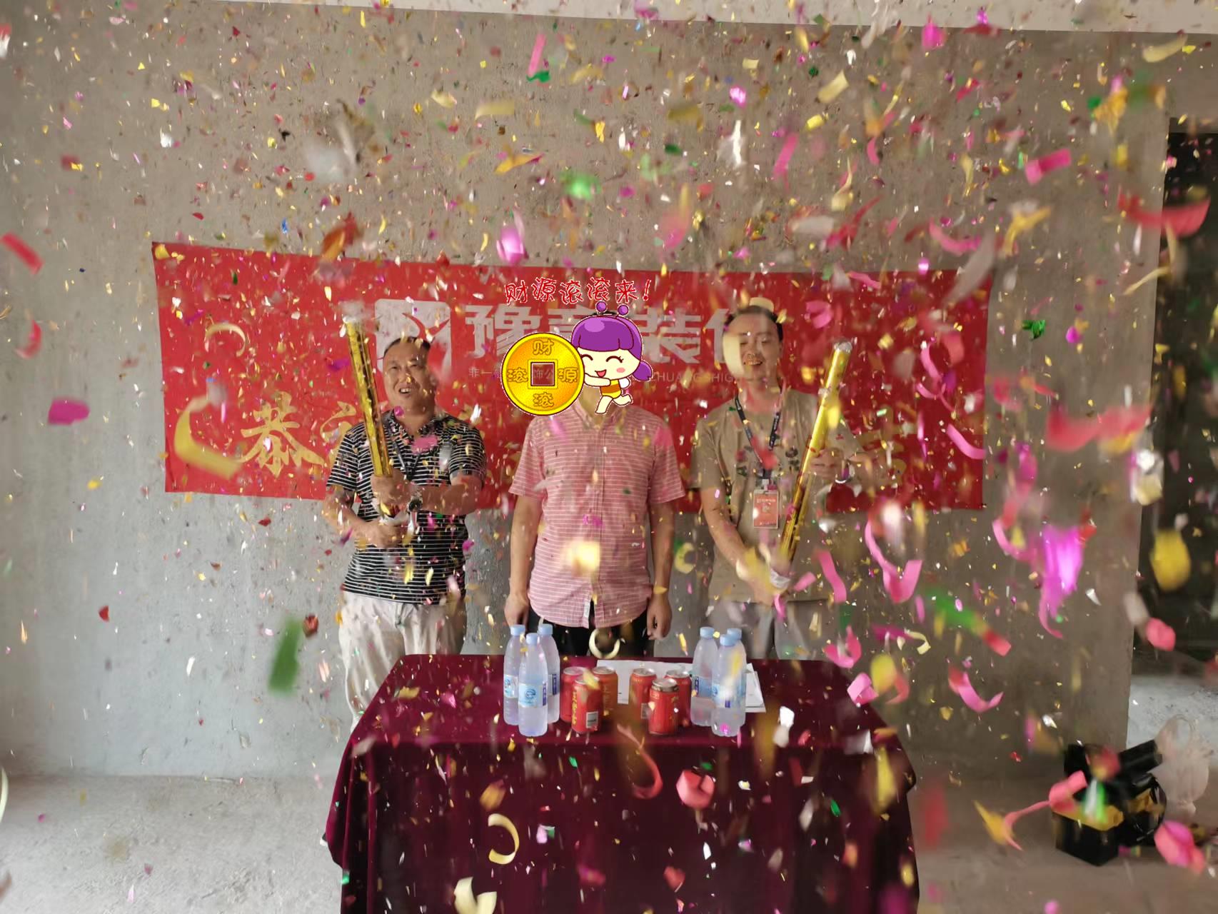 恭祝金域天下肖總愛家開工大吉??！